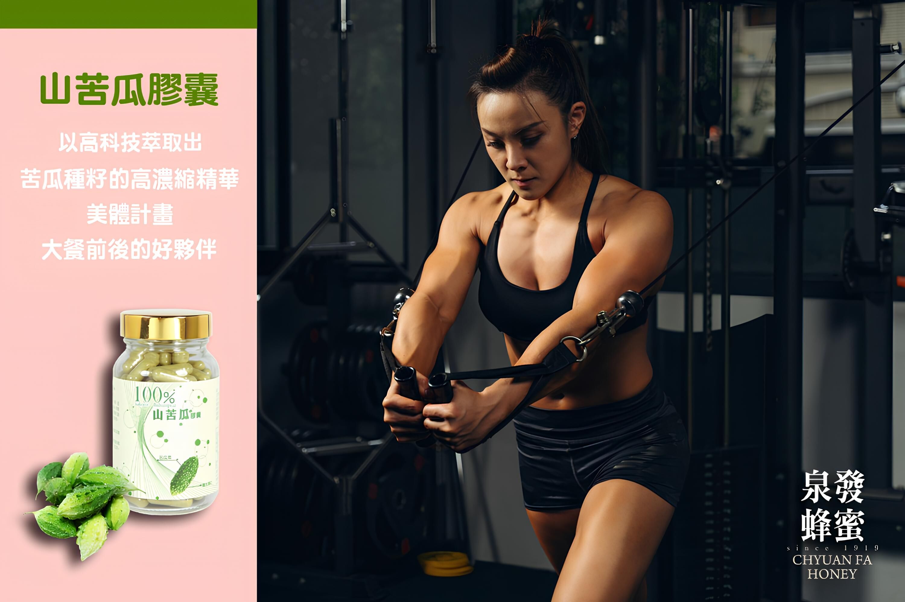 【直播】泉發 LL91746 山苦瓜膠囊 (100粒)