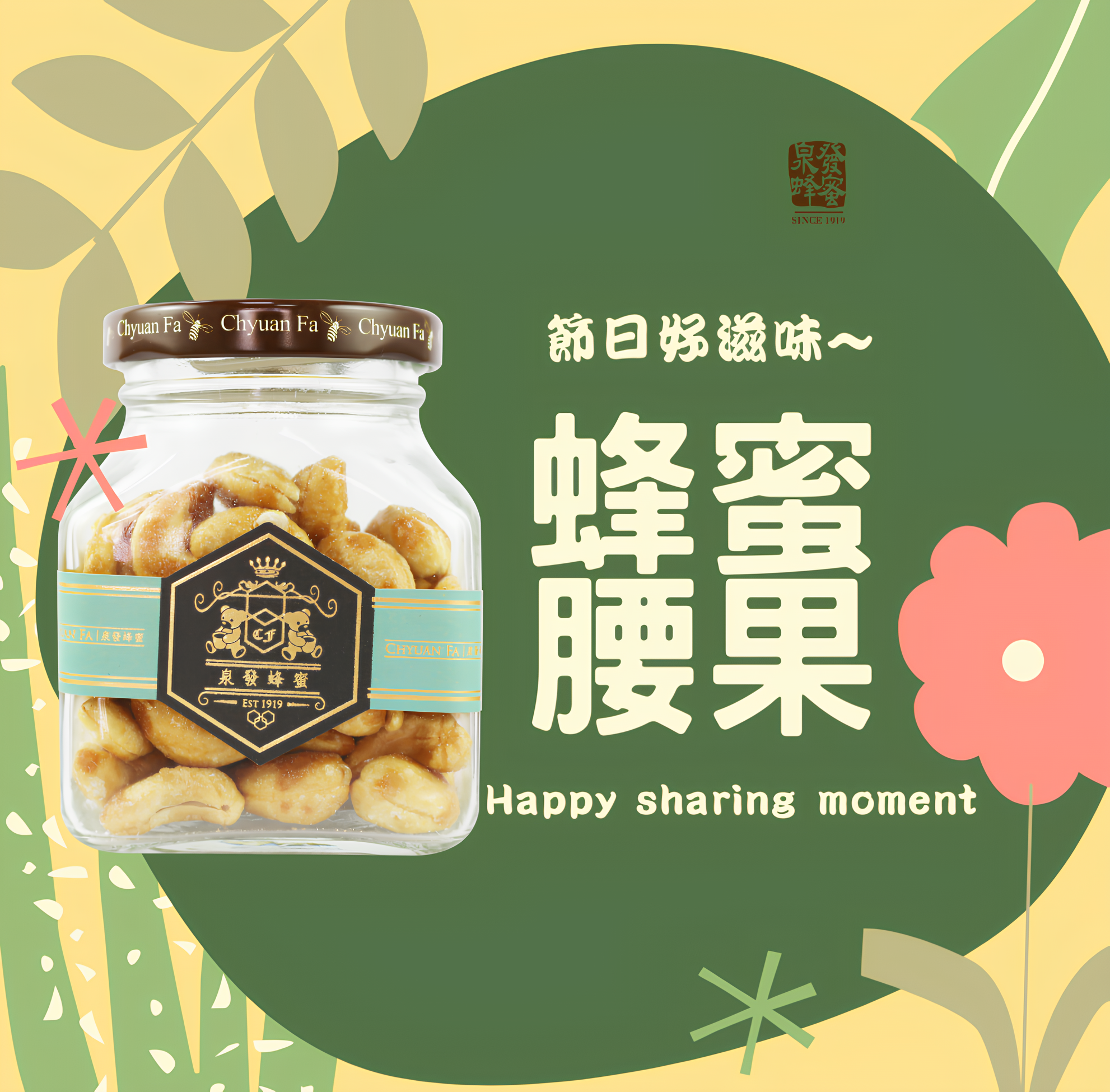 【直播】泉發 LL91750 零食系列