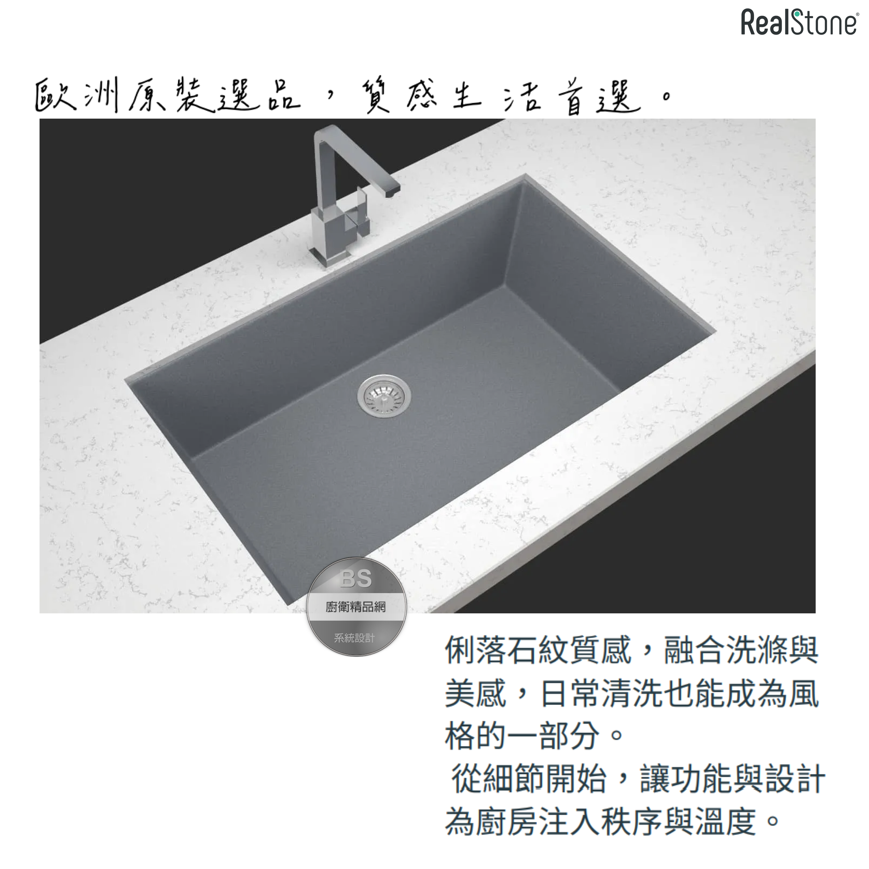 BS】RealStone｜77cm｜花崗岩水槽K1366010115 淺灰色