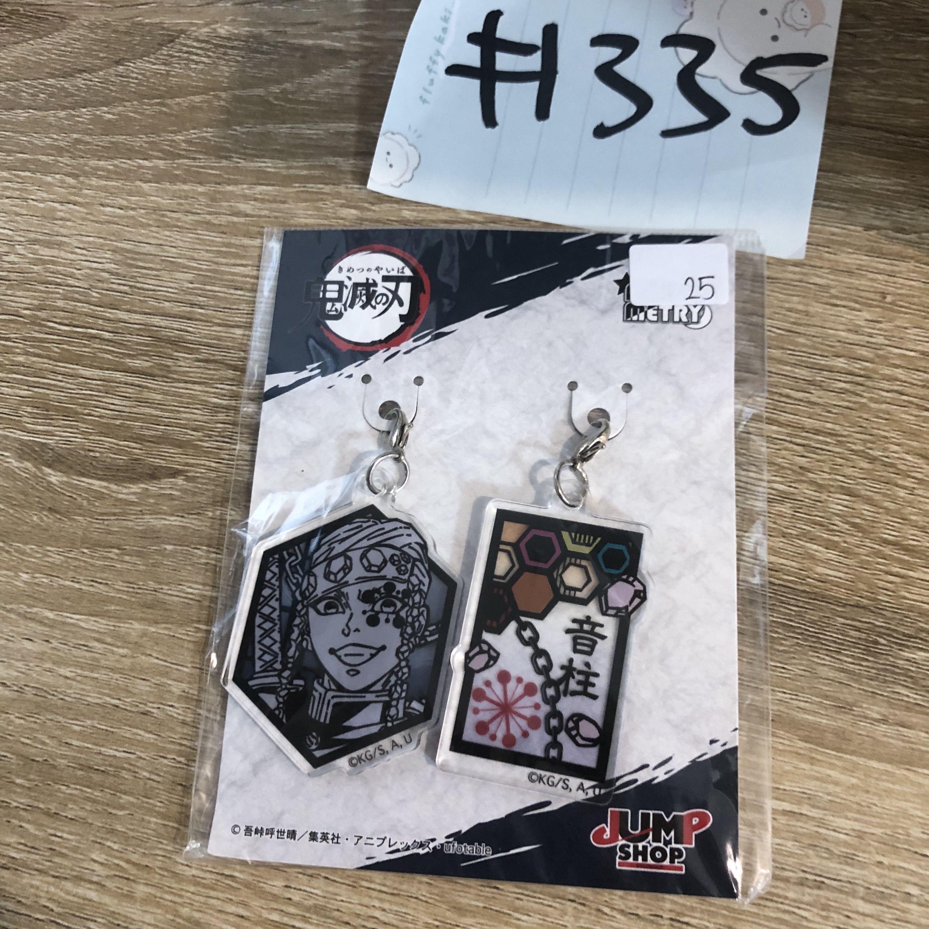 鬼滅之刃 音柱   掛件#335