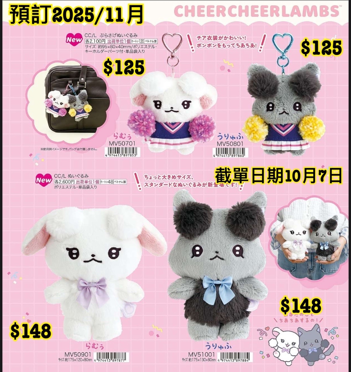 San-X 1008 預訂 2025/11月 （File1圖15）