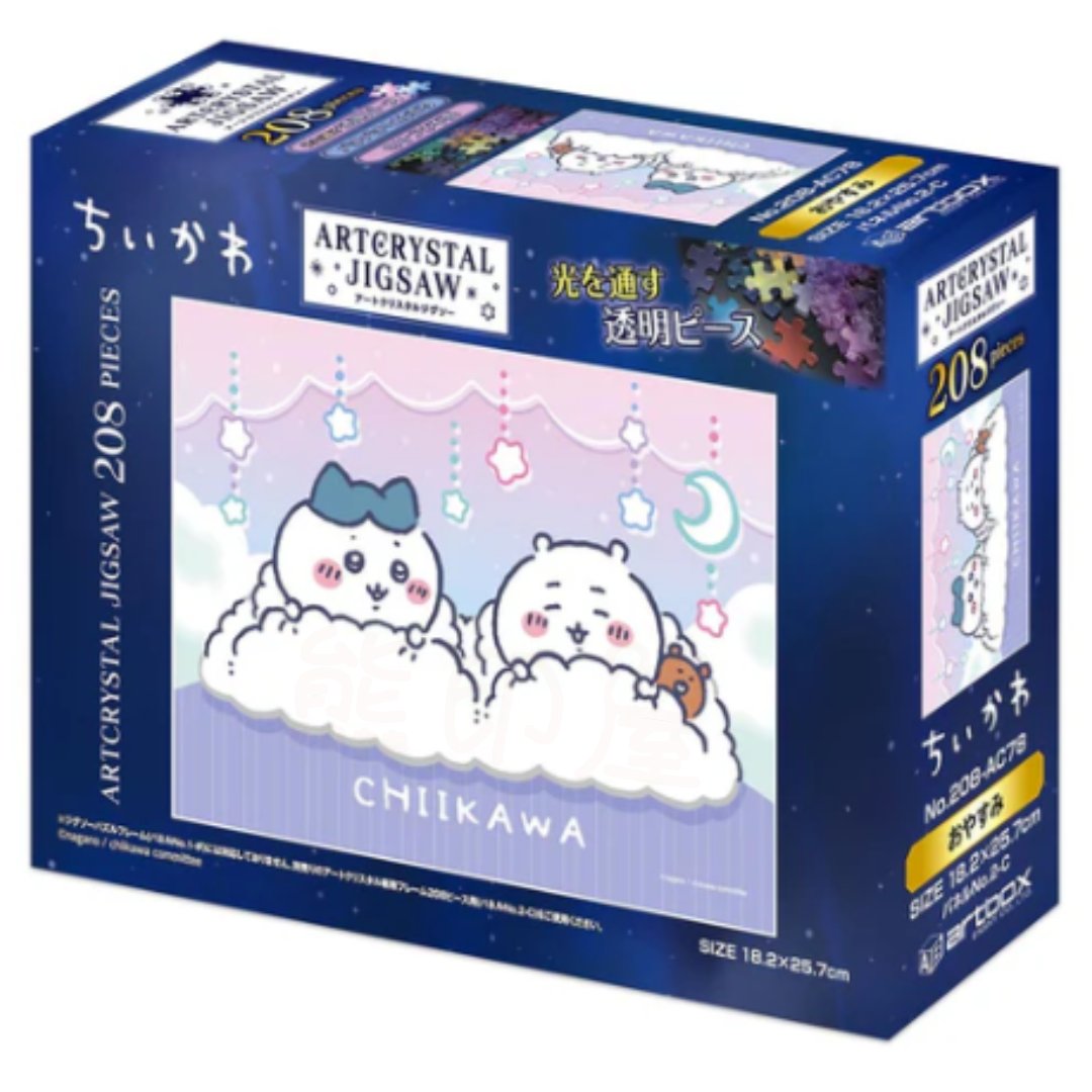 日本Chiikawa晚安水晶半透明拼圖 (208片) 日本製 (連白色拼圖框)