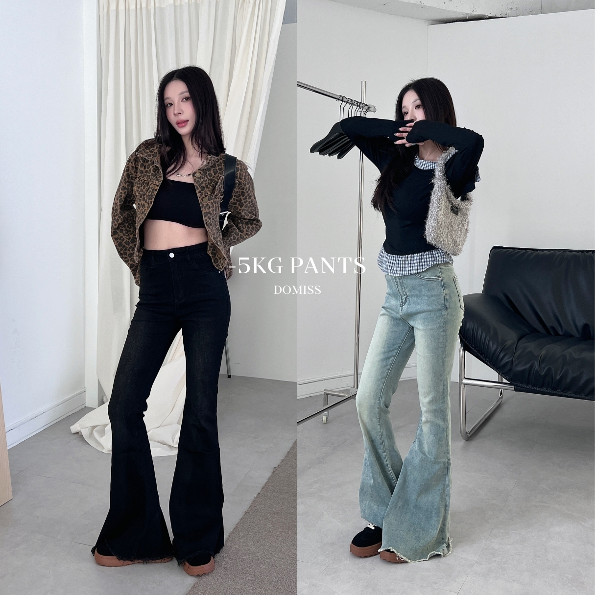 【大傘擺神級】視覺-5kg顯瘦喇叭褲(S-XL) 長褲-2色  牛仔長褲 喇叭褲 (現貨)