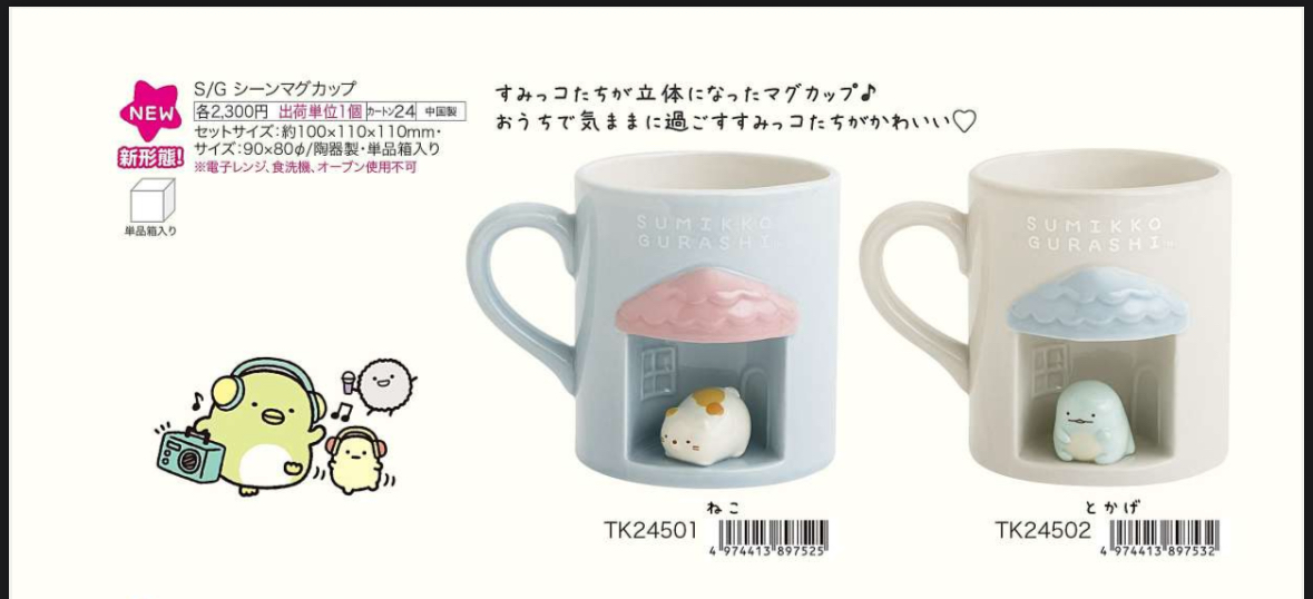 San-X 1008 預訂2025/11月（File1圖37/38）