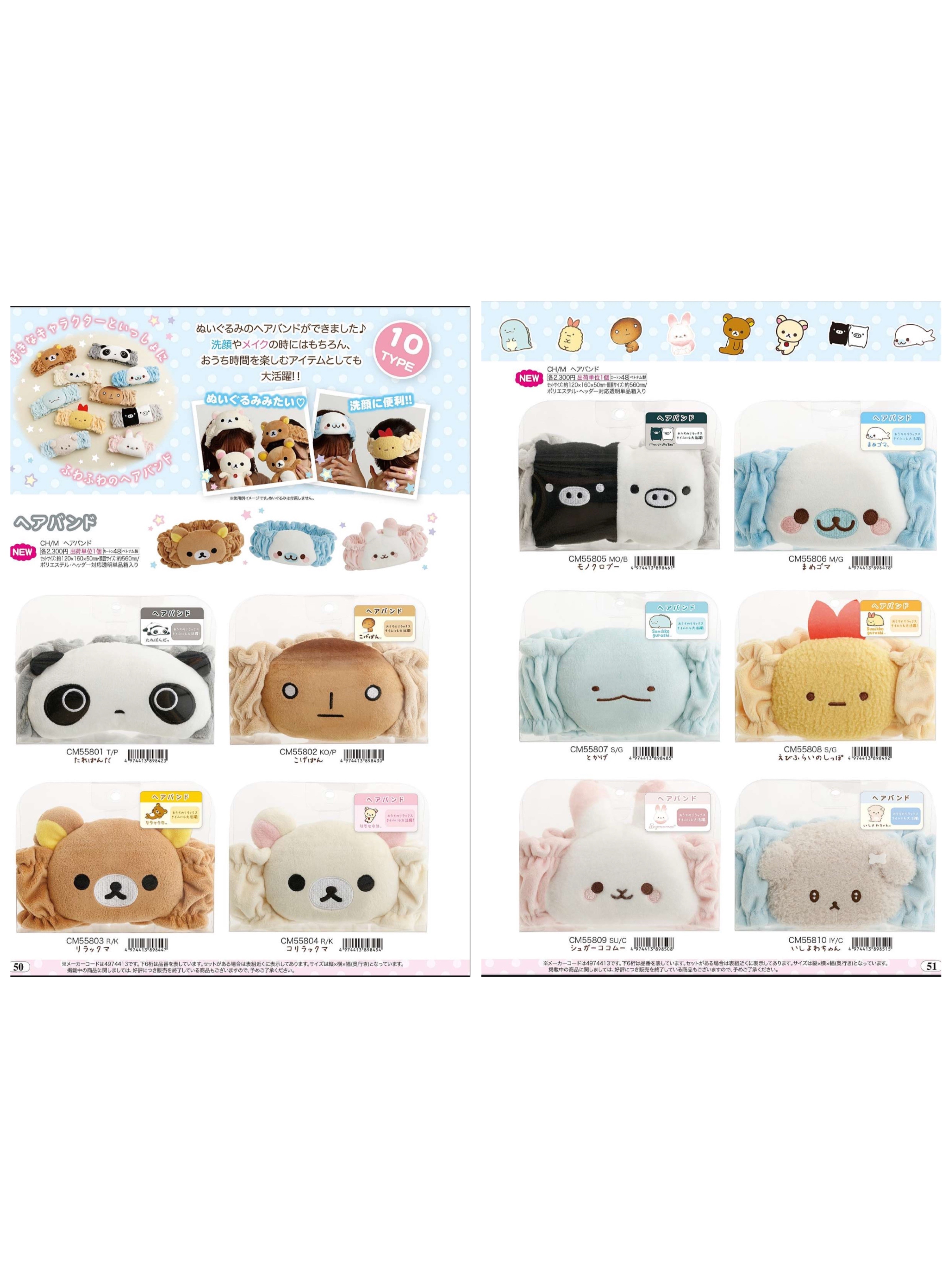 San-X 1008 預訂2025/11月 （File1圖50/51）