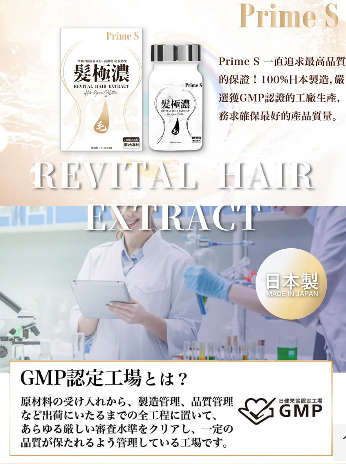 PS13 W091706 髮極濃生髮丸 30粒 (防掉髮 防脫育髮 止脫再生)