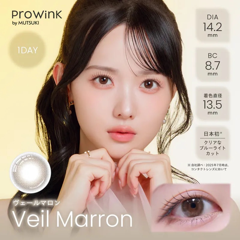 [日拋] ProWink 1 Day Veil Marron有色彩妝隱形眼鏡｜每盒10片