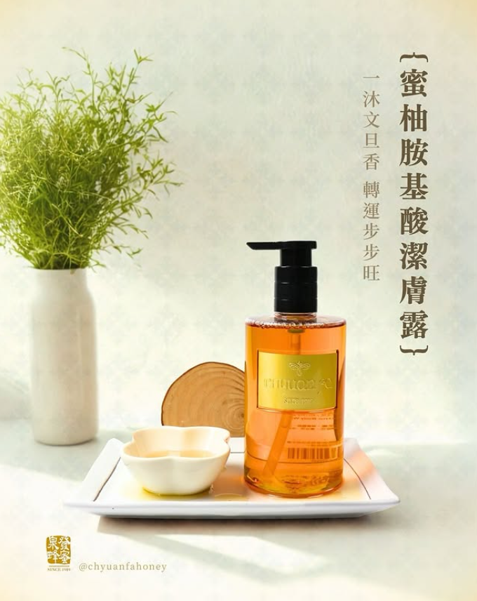 【直播】泉發 LL91763 蜜柚花語胺基酸潔膚露 420g