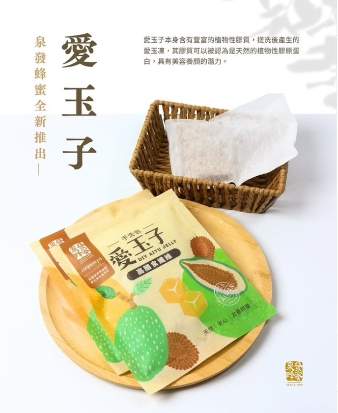 【直播】泉發 LL91761 愛玉子