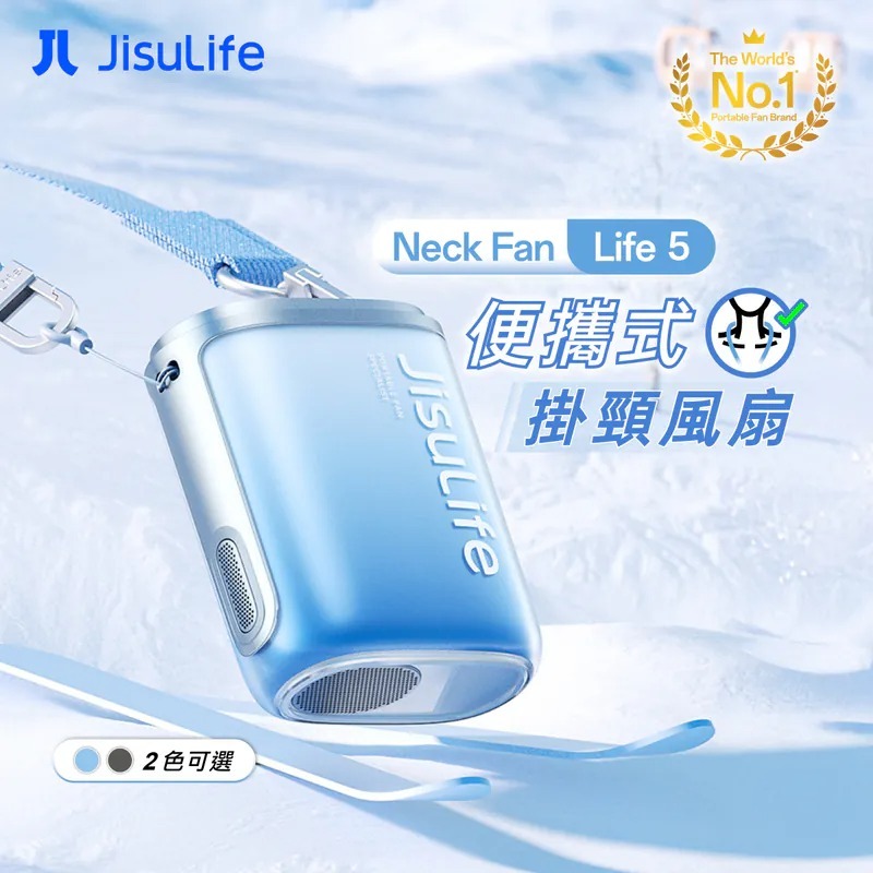JisuLife - Neck Fan Life5 便攜式掛頸風扇
