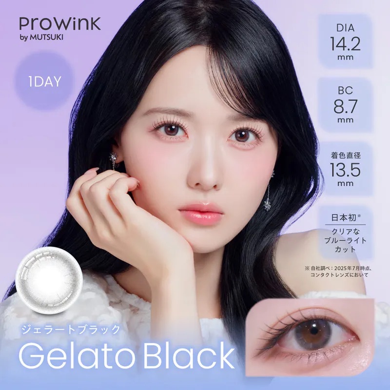 [日拋] ProWink 1 Day  Gelato Black 有色彩妝隱形眼鏡｜每盒10片