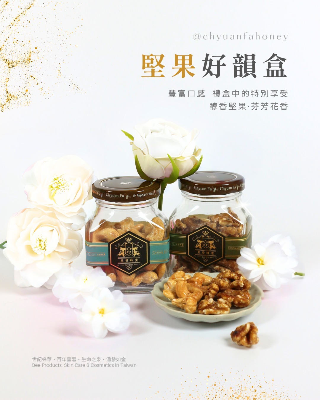 【直播】泉發 LL91750 零食系列