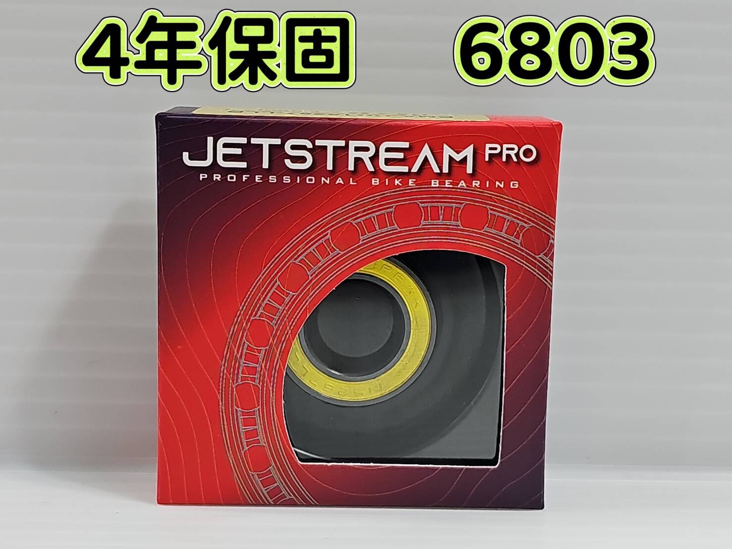 4年保 6803 Tripeak JETSTREAM PRO G3 Ceramic 鍍層陶瓷培林 輪組花鼓 HUB BEARING 陶瓷軸承