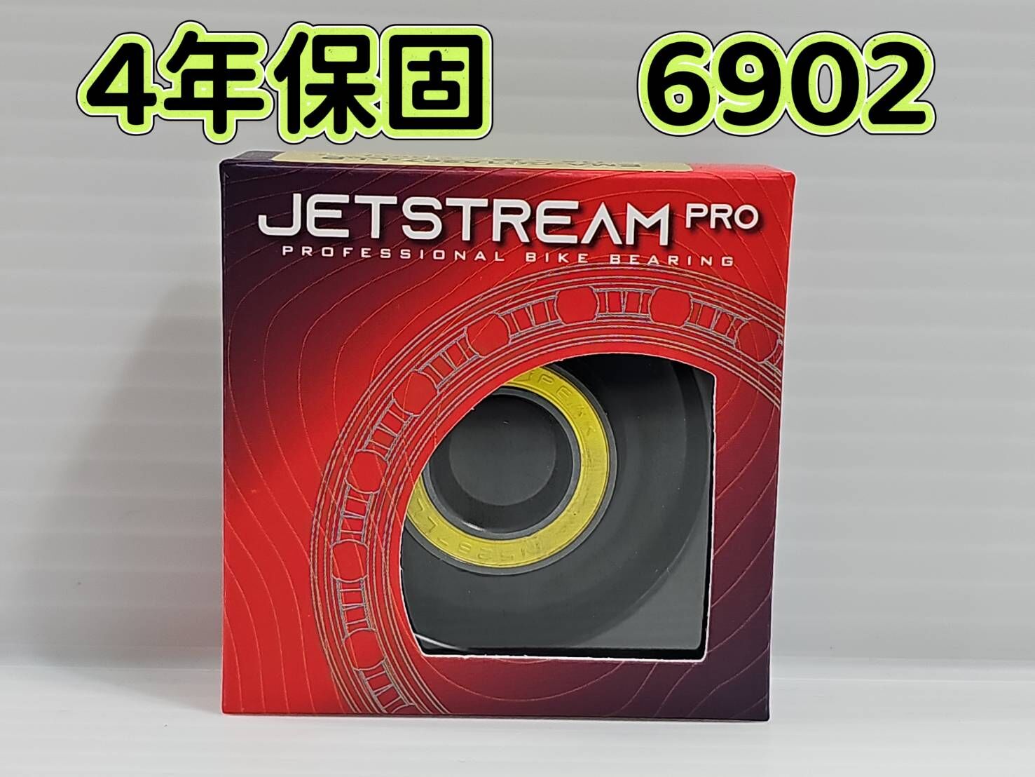 4年保 6902 Tripeak JETSTREAM PRO G3 Ceramic 鍍層陶瓷培林 輪組花鼓 HUB BEARING 陶瓷軸承