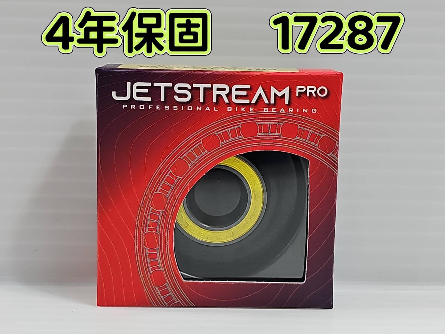 4年保 17287 Tripeak JETSTREAM PRO G3 Ceramic 鍍層陶瓷培林 輪組花鼓 HUB BEARING 陶瓷軸承