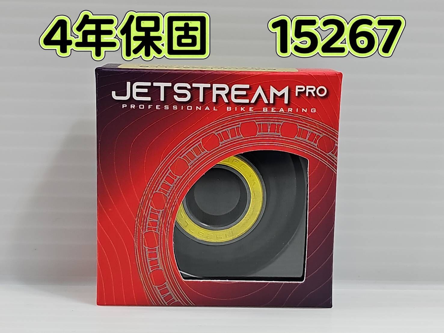 4年保 15267 Tripeak JETSTREAM PRO G3 Ceramic 鍍層陶瓷培林 輪組花鼓 HUB BEARING 陶瓷軸承