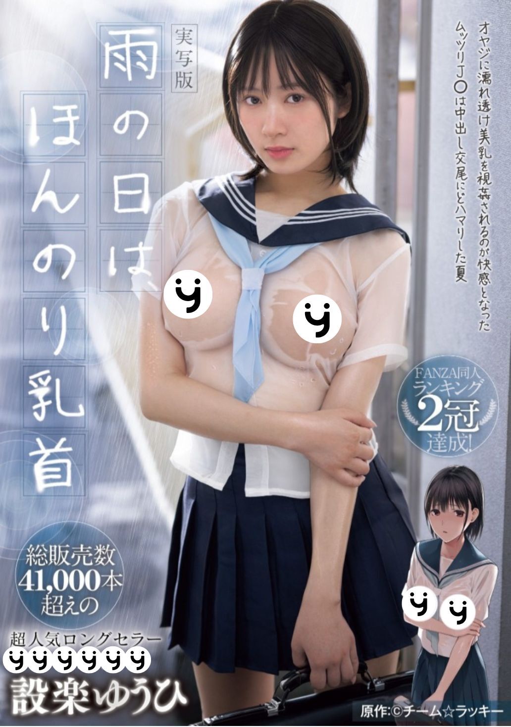 設樂夕日 - MIMK-191