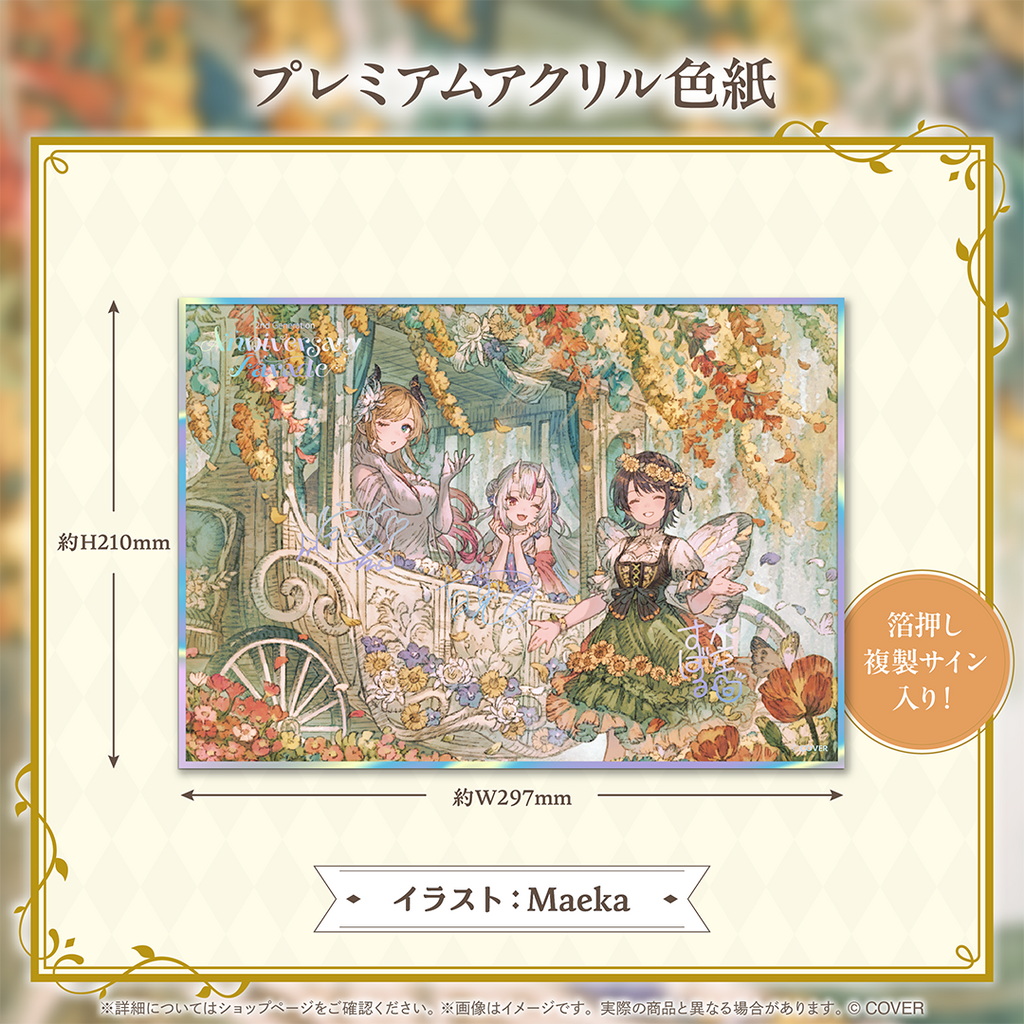 「官品代購」hololive 2nd Generation Anniversary Parade 😈💋🚑  (百鬼あやめ/癒月ちょこ/大空スバル)