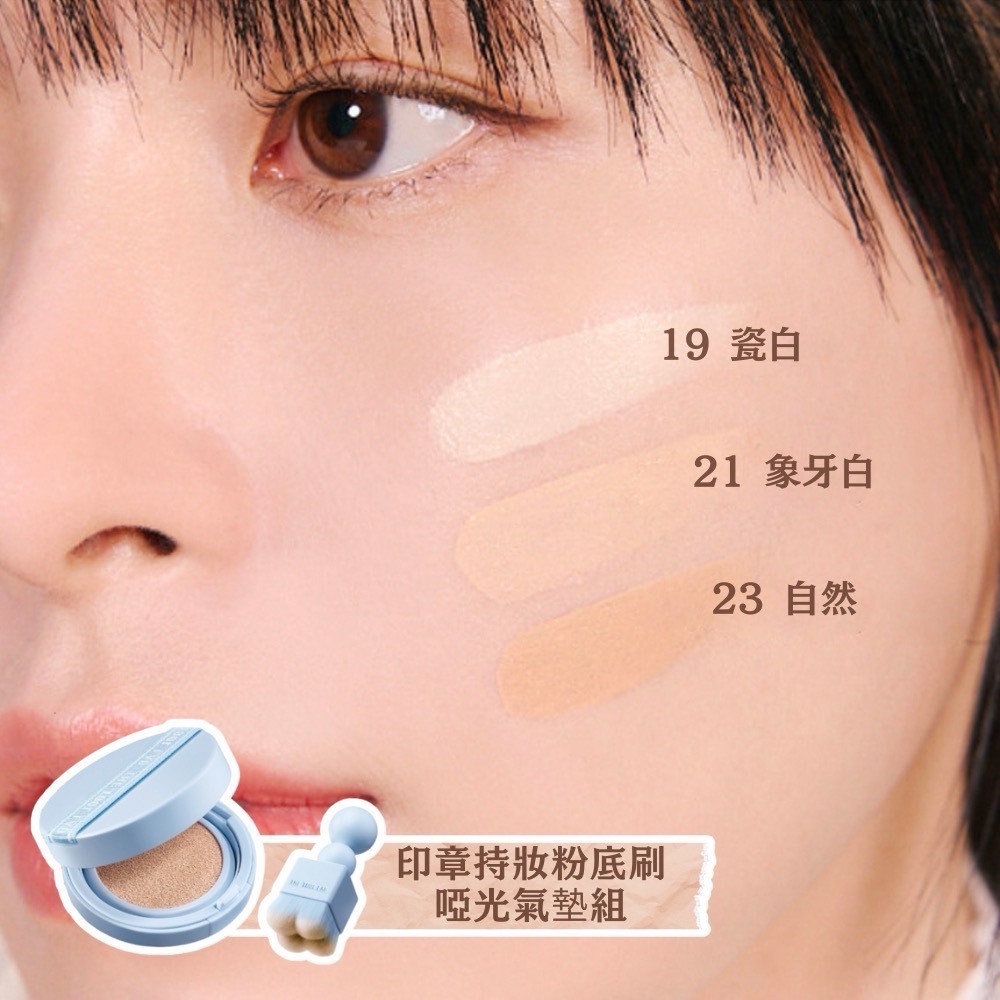 🇰🇷THE TOOL LAB 無瑕彩妝組合