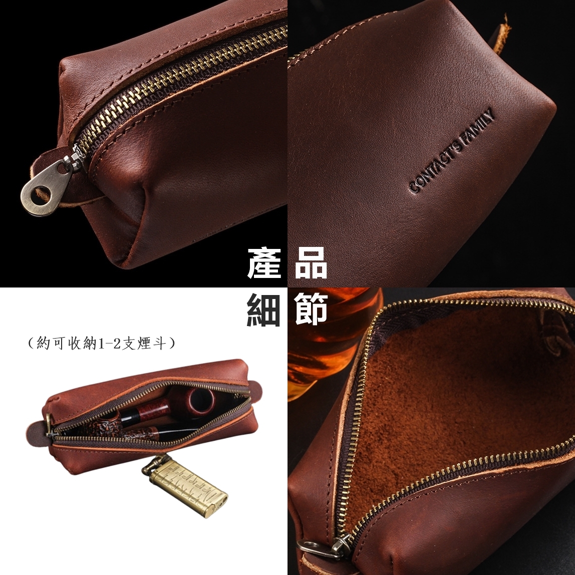 【煙斗配件】復古瘋馬皮、拉鍊式煙斗包