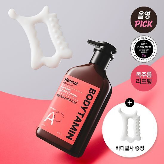 《Olive Young連線》BEYOND Bodytamin Retinol Lifting Body Lotion 300ml with guasha