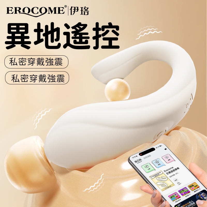 【Erocome x 小怪獸】EROCOME - Delphinus Smart - 智能遠程雙點刺激穿戴式震蛋
