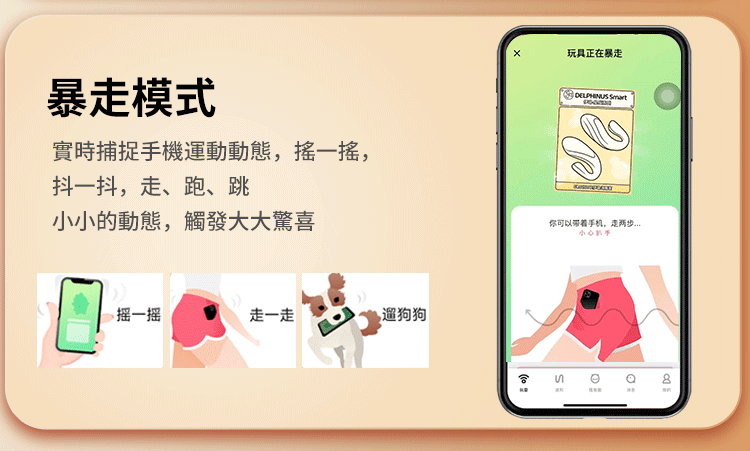 EROCOME - Delphinus Smart - 智能遠程雙點刺激穿戴式震蛋