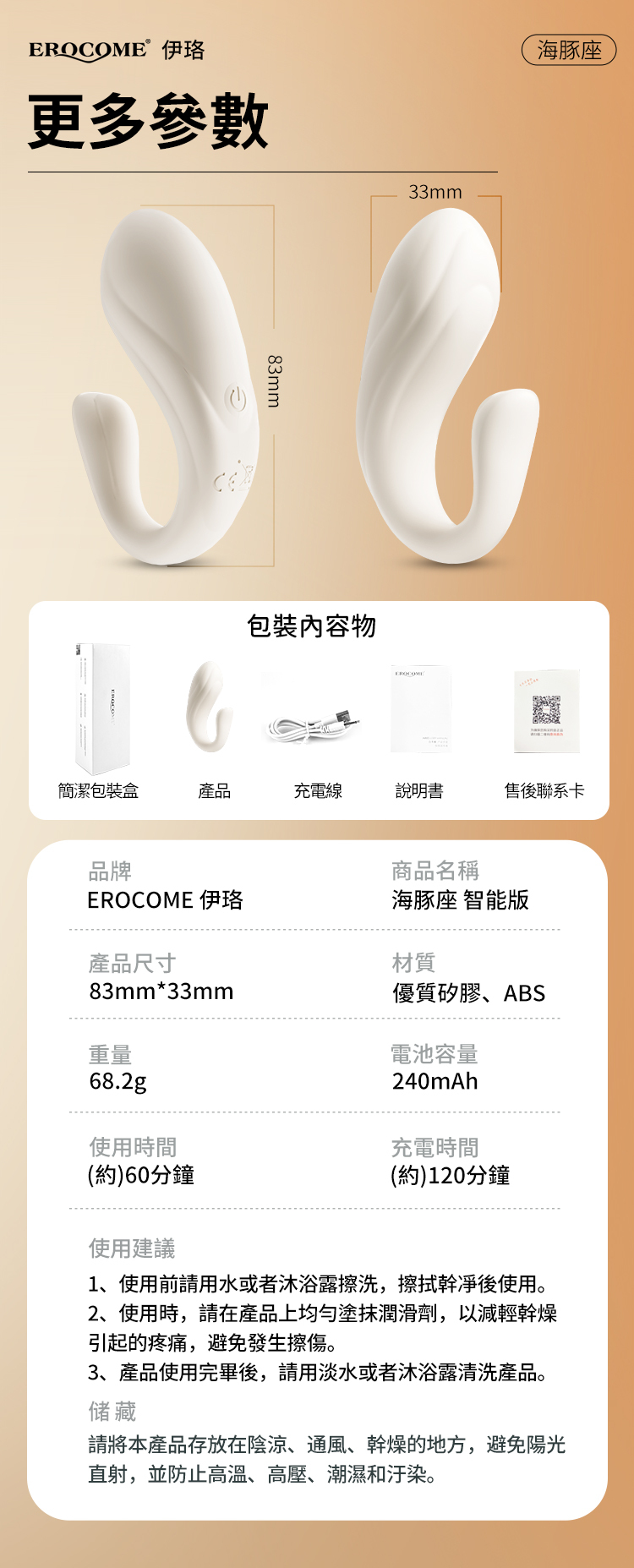 EROCOME - Delphinus Smart - 智能遠程雙點刺激穿戴式震蛋