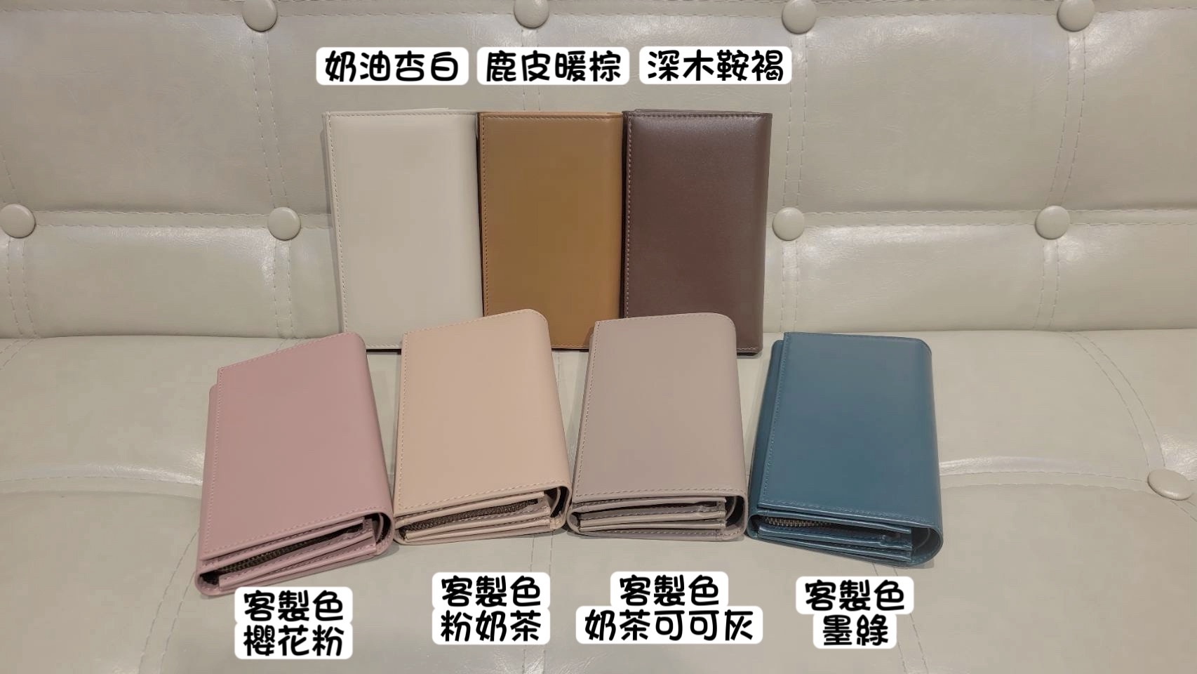Trista極簡知性中夾全色展示，真皮皮夾台灣製