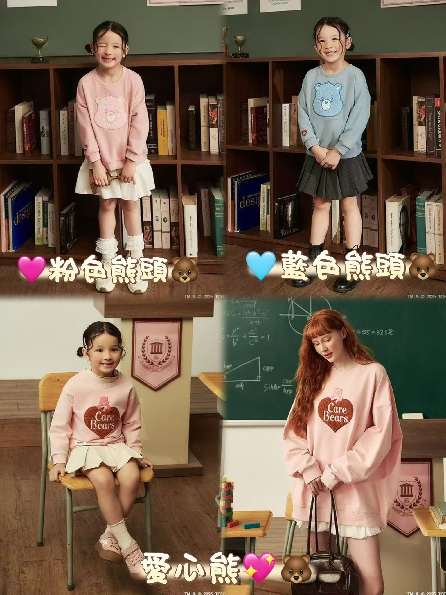 廠單 Care bear親子毛圈衛衣