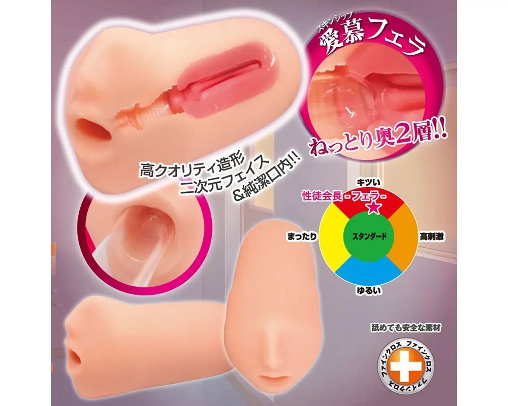 〔日本進口〕ToysHeart 性徒會長口交名器