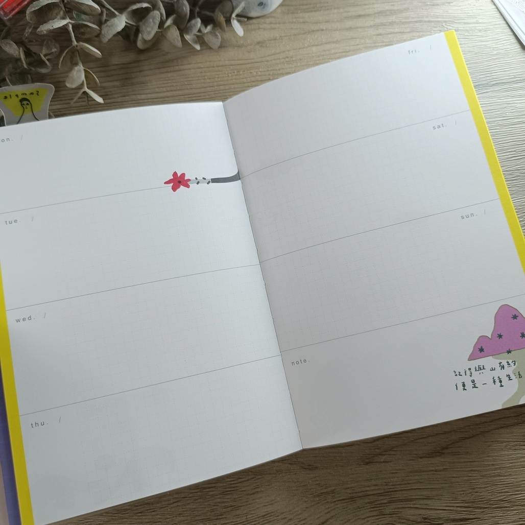 馬卡龍腳趾．無時效圖文手帳 2025年新款 共五款