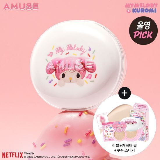 AMUSE x My Melody 陶瓷肌光采無瑕氣墊粉底【3款色號】