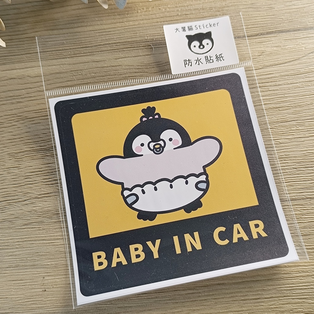 Mcat大薯貓．小企鵝大方防水貼紙 四款