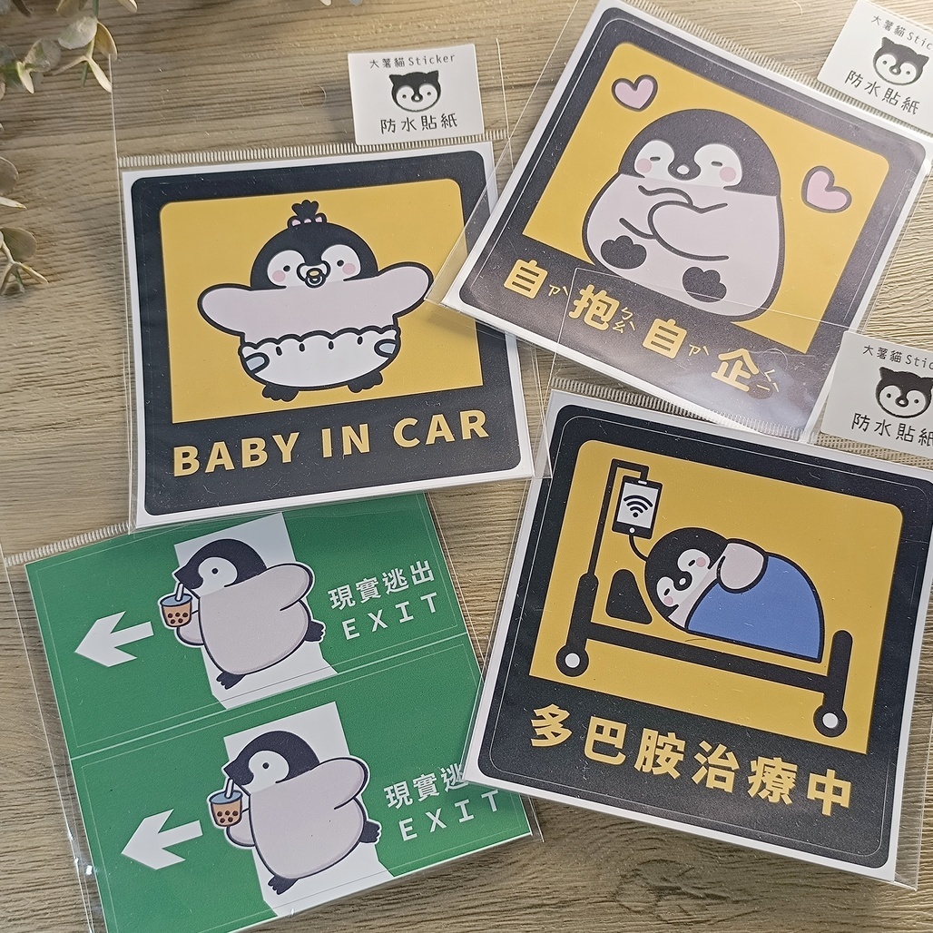 Mcat大薯貓．小企鵝大方防水貼紙 四款