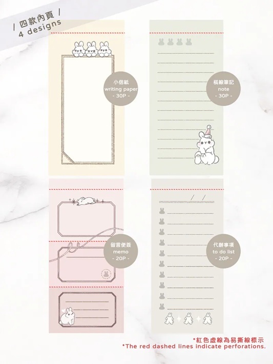 Pei+Pei．小兔文具-每日便簽本
