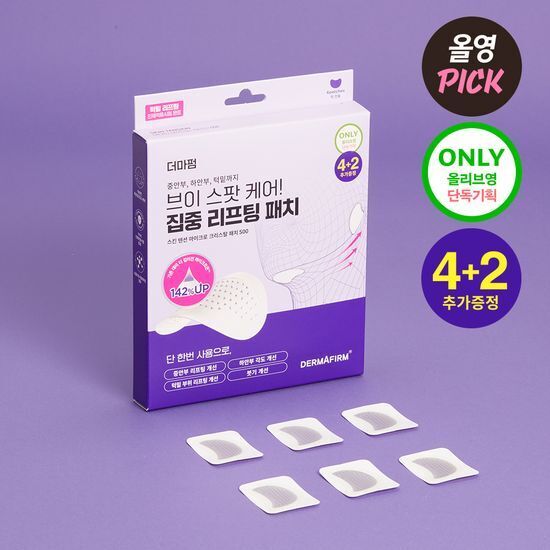 《Olive Young連線》DERMAFIRM Skin Tension Micro Crystal Patch 500 4P (+2P)