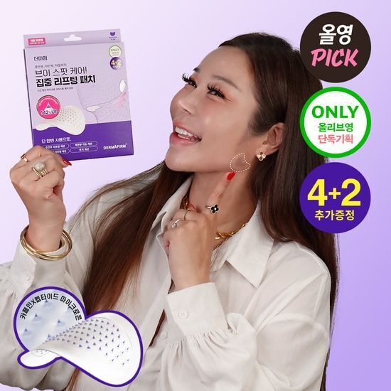 《Olive Young連線》DERMAFIRM Skin Tension Micro Crystal Patch 500 4P (+2P)