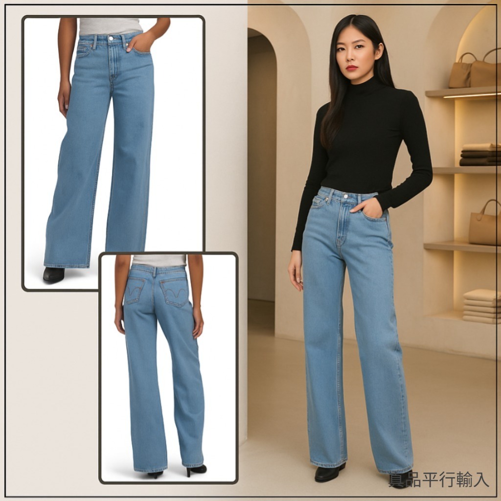 【預購】LEVIS Ribcage H091763 女裝闊腳牛仔褲