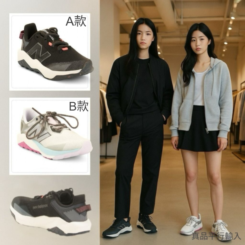 【預購】NEW BALANCE Dynasoft Nitrel H091769 女裝運動鞋