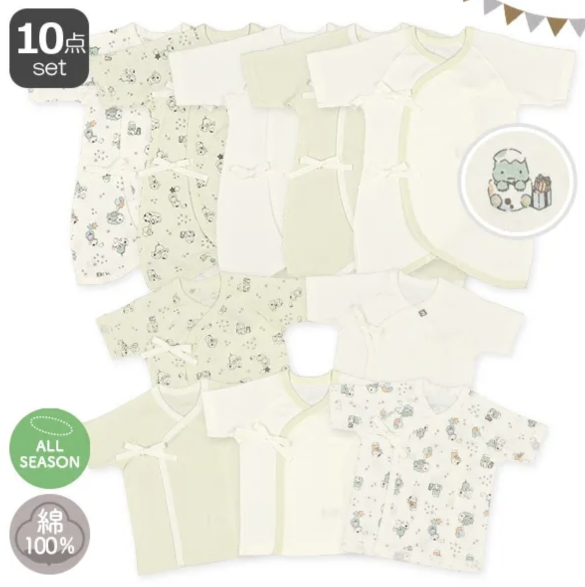 10件新生兒純棉內衣套裝-恐龍
