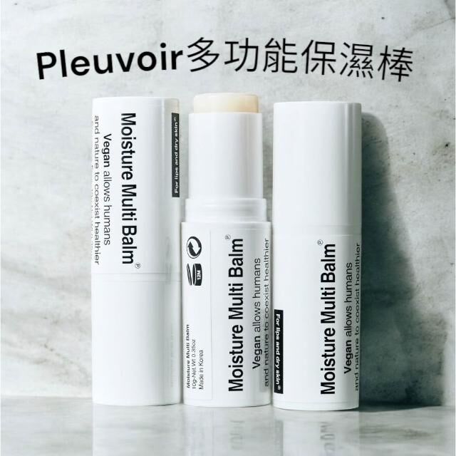 韓國 Pleuvoir 多功能保濕棒10g 【Jennie推薦 超級好用】