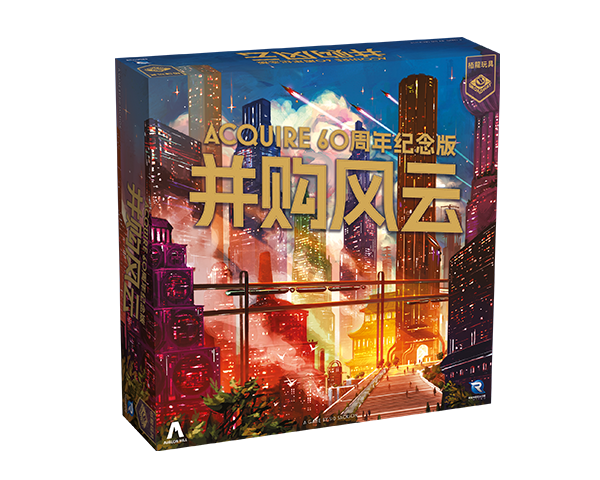 併購風雲60周年紀念版(簡體中文)