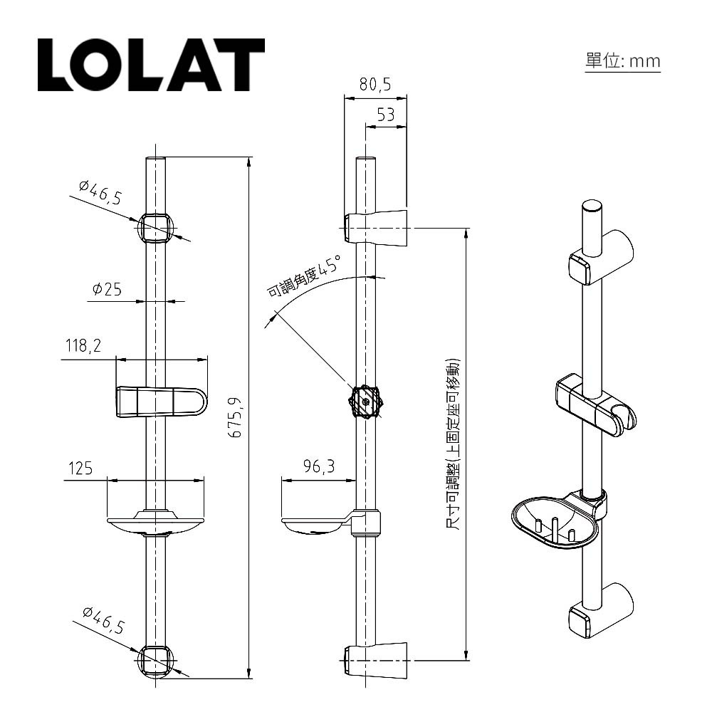 LOLAT蓮蓬頭升降桿25mm-鉻色OS370(可加購皂盤)