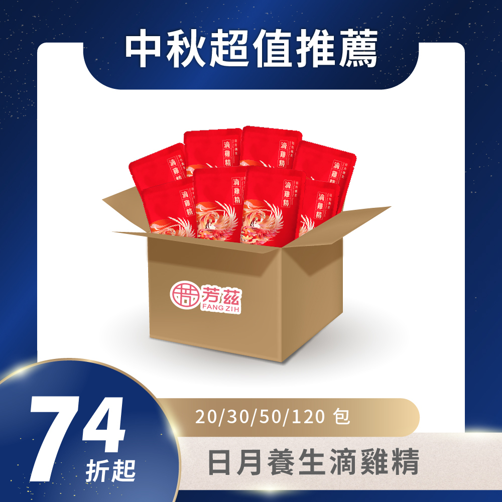 滴鶏精 滴雞精 10パック 極上しずく鶏精 55ml x 10パック入り - 【公式】極上しずく鶏精