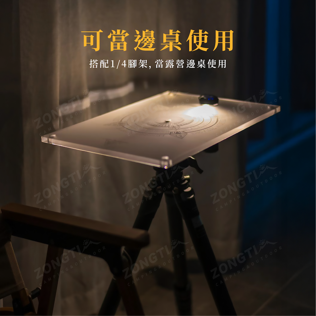 【ZONGTI】IGT美學透明桌板 AC22