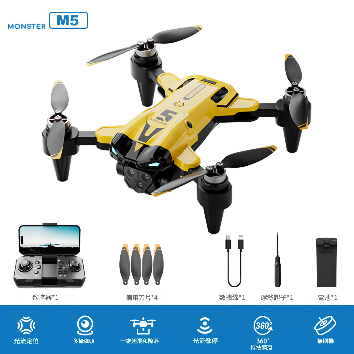 日本TSK 三攝影機折疊款避障無人機高清 光流定位四軸飛行器(雙電版) P3949