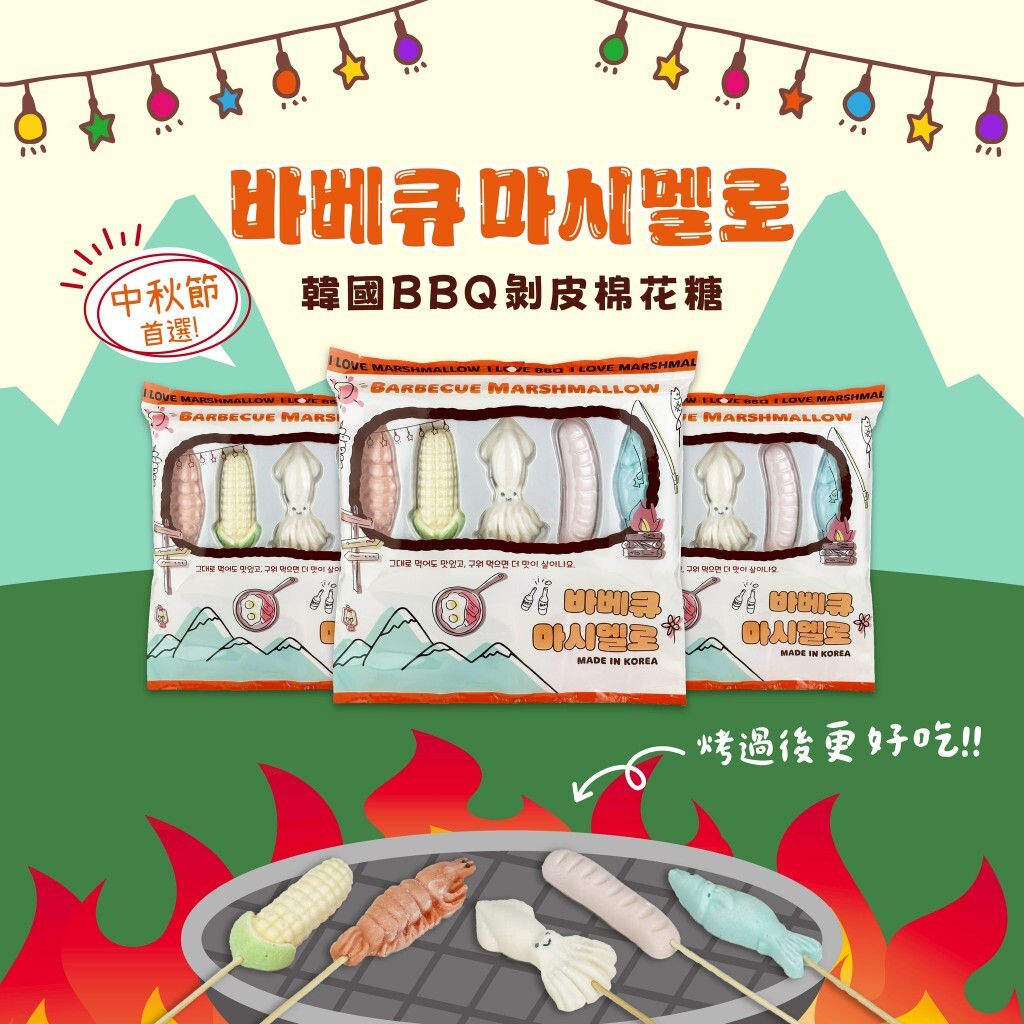 韓國 BBQ剝皮棉花糖-30gX5入
