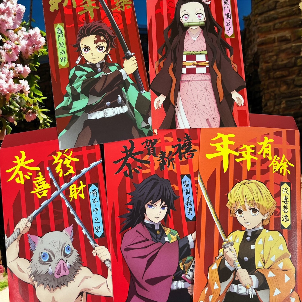 高雄分會│King PLAZA 正版授權 鬼滅之刃 炭治郎 禰豆子  紅包袋5入/包*5包