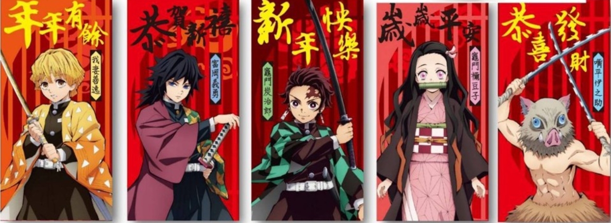 高雄分會│King PLAZA 正版授權 鬼滅之刃 炭治郎 禰豆子  紅包袋5入/包*5包